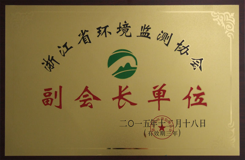 环境监测副会长单位